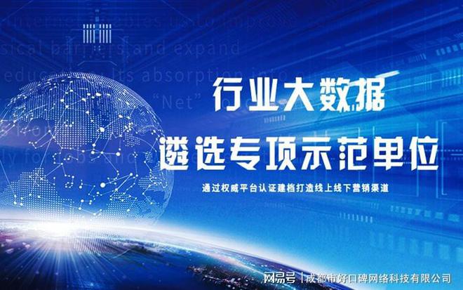 品牌保kaiyun体育登录网页入口举榜实行揭榜公示最终评选结果由好口碑(图3)