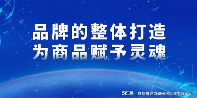 品牌保kaiyun体育登录网页入口举榜实行揭榜公示最终评选结果由好口碑(图2)