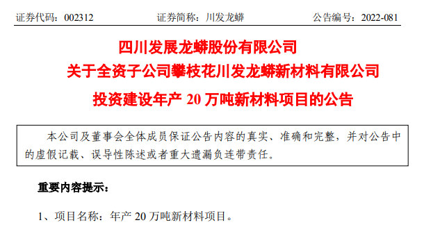 乞降kaiyun体育登录网页入口产能的迅疾推广目前因为磷酸铁锂需(图2)