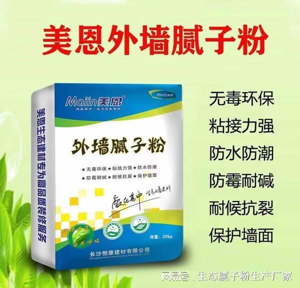 司设立于2kaiyun体育登录网页入口007年长沙恒康修材有限公(图2)