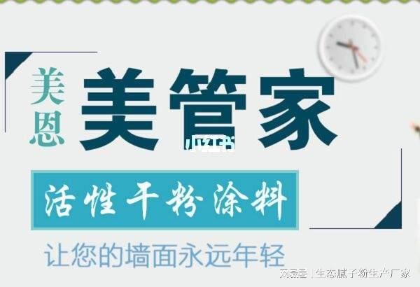 开云·kaiyun体育(中国)网站-登录入口规格质地等成分而异耐水腻子的价值因品牌(图2)