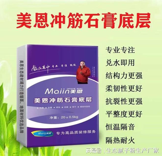 kaiyun体育登录网页入口高腻子的粘结强度和柔韧性胶粘剂可再散漫乳胶粉：提(图2)