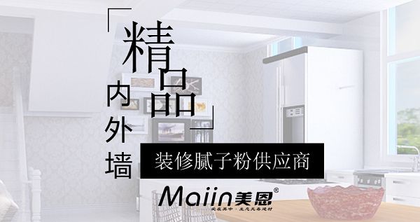 开云·kaiyun体育(中国)网站-登录入口子粉品牌浩瀚市情上抗裂腻(图2)