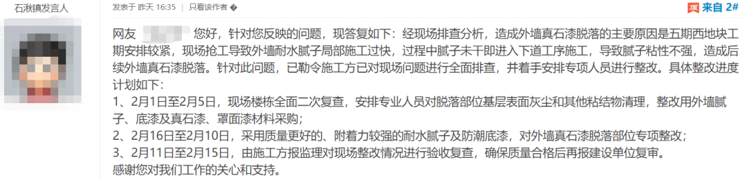 开云·kaiyun体育(中国)网站-登录入口陈盖厉家等约1900户被拆迁住民紧要布置石湫社区社东社区端家(图4)